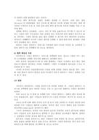 세계적인 팬데믹 상황에서 모든 기업과 조직이 클라우드로의 전환이 급속히 -4