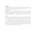 소비자 트렌드와 신소비자 집단의 유형에 대해 설명하시오-4