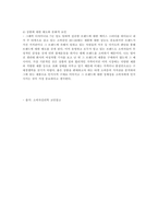 소비자 행동의 연구관점에 근거한 구매 결정 세 가지를 언급하고 자신의 구-3