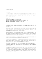 소비자심리학 소비자의 주의를 끄는 자극 특성 8가지신기성, 생생함 -1