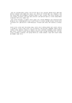 소비자심리학 소비자의 주의를 끄는 자극 특성 8가지신기성, 생생함 -2