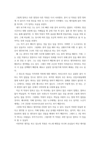 소설창작론 본인이 직접 겪은 특별한 사건 혹은 누군가의 도움이-4