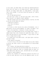 소설창작론 본인이 직접 겪은 특별한 사건 혹은 누군가의 도움이-5
