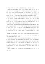 소설창작론 본인이 직접 겪은 특별한 사건 혹은 누군가의 도움이-6