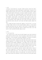 소아당뇨 질환은 일생동안 지속적인 치료와 관리를 받아야 하는 질병이다질-2