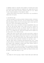 소아당뇨 질환은 일생동안 지속적인 치료와 관리를 받아야 하는 질병이다질-4