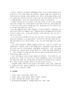 소아비만에 대한 안전교육 방안을 제시하시오-3