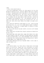 소외계층참여전략 방향에 대해 제시하세요-4