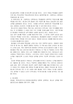 소외계층참여전략 방향에 대해 제시하세요-5