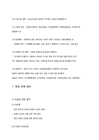 소자본창업관련사업계획서-3
