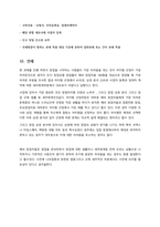소자본창업관련사업계획서-4