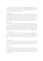 수업으로서 전래동화를 이용한 읽기 듣기 교안50분 분량 짜기-4