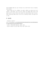 시민사회 교육 참여에 관한 실제 사례 보고서 작성-4