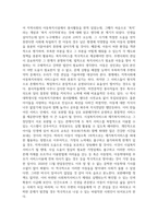 시설복지서비스와 재가복지서비스의 필요성과 장단점을 비교하여 설명하고, 아-4