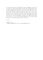 시설중심재활과 지역사회중심재활의 원칙과 실천방안을 비교하여 설명하시오-4