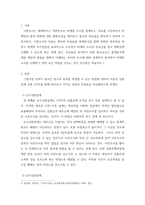시장조사론  유머가 들어간 광고의 효과를 측정 하려고 한다 이에 대한-4