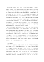 시장조사론  유머가 들어간 광고의 효과를 측정 하려고 한다 이에 대한-5
