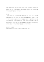 시장조사론  유머가 들어간 광고의 효과를 측정 하려고 한다 이에 대한-6