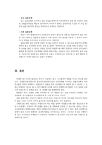 시장조사론 외생변수란 무엇이며, 왜 문제가 되는지 강의내-6