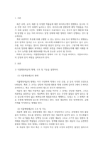 식물의학 A형 - 식물병원세균의 형태, 구조 및 기능을 설명-2