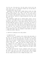 식물의학 A형 - 식물병원세균의 형태, 구조 및 기능을 설명-3