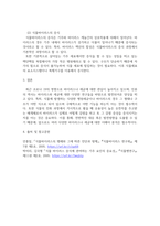 식물의학 A형 - 식물병원세균의 형태, 구조 및 기능을 설명-4
