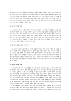 식스시그마 사례연구 보고서-3