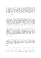 식스시그마 사례연구 보고서-4