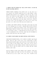 식품위생학 1 최근 세계보건기구WHO 산하 국제암-3