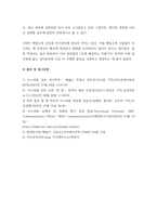 식품위생학 1 최근 세계보건기구WHO 산하 국제암-6