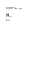 신경전달물질을 소개하고 이를 설명하시오-1