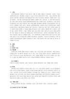 신경전달물질을 소개하고 이를 설명하시오-2