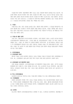 신경전달물질을 소개하고 이를 설명하시오-3