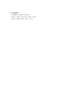 신경전달물질을 소개하고 이를 설명하시오-5