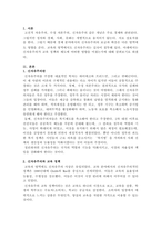 신자유주의와 교육정책에 대하여 조사하여 쓰시오-2