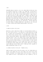 신화의세계 - 1 호메로스의 일리아스는 총 24권으로 이루어진 서사시이-2