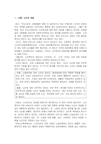 실습하는 기관 및 대상자를 파악하고 자신이 다루어야하는 클라이언트를 중심-2