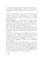 실습하는 기관 및 대상자를 파악하고 자신이 다루어야하는 클라이언트를 중심-3