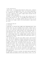 실습하는 기관 및 대상자를 파악하고 자신이 다루어야하는 클라이언트를 중심-4