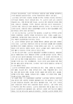 실습하는 기관 및 대상자를 파악하고 자신이 다루어야하는 클라이언트를 중심-5
