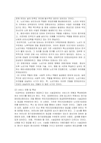 실습하는 기관 및 대상자를 파악하고 자신이 다루어야하는 클라이언트를 중심-6