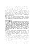 실습하는 기관 및 대상자를 파악하고 자신이 다루어야하는 클라이언트를 중심-7