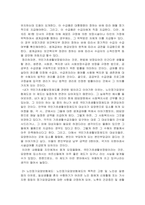 실습하는 기관 및 대상자를 파악하고 자신이 다루어야하는 클라이언트를 중심-8