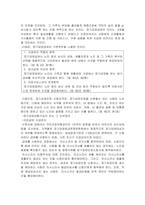 실습하는 기관 및 대상자를 파악하고 자신이 다루어야하는 클라이언트를 중심-9
