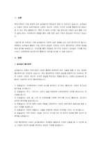 실외놀이에 해당하는 흥미영역 6가지 영역을 알아보고 놀이의 교육적 장점-2