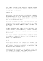실외놀이에 해당하는 흥미영역 6가지 영역을 알아보고 놀이의 교육적 장점-4