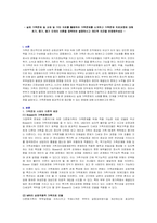 실제 가족문제 및 교재 및 기타 자료를 활용하여 가족문제를 소개하고 가족-1