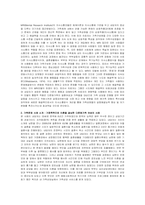 실제 가족문제 및 교재 및 기타 자료를 활용하여 가족문제를 소개하고 가족-2