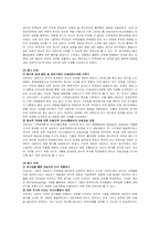 실제 가족문제 및 교재 및 기타 자료를 활용하여 가족문제를 소개하고 가족-4