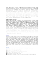 실제 가족문제 및 교재 및 기타 자료를 활용하여 가족문제를 소개하고 가족-6